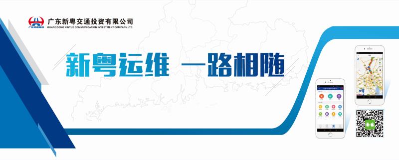 应用高速公路机电运维云平台促进养护服务升级